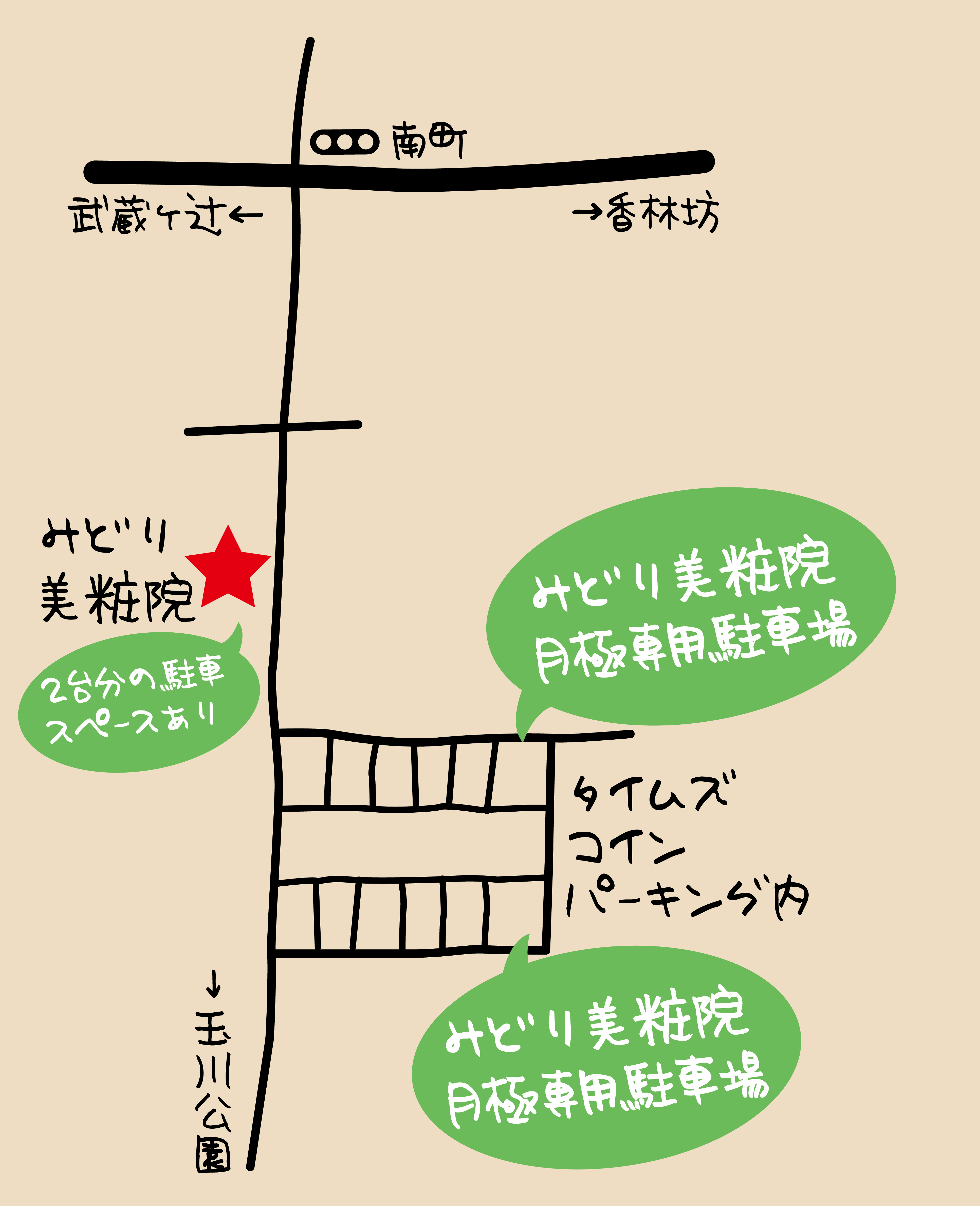 車でお越しの方へ 駐車場について